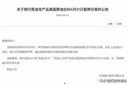 中行最新爆料是真的吗,真相揭秘,是真是假?